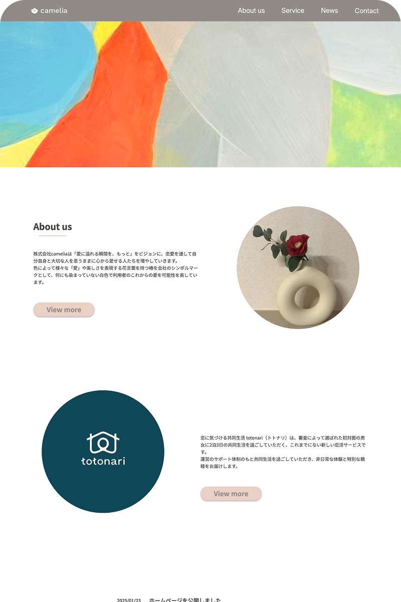 株式会社camelia