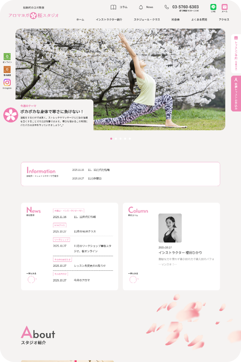 アロマヨガ桜スタジオ様